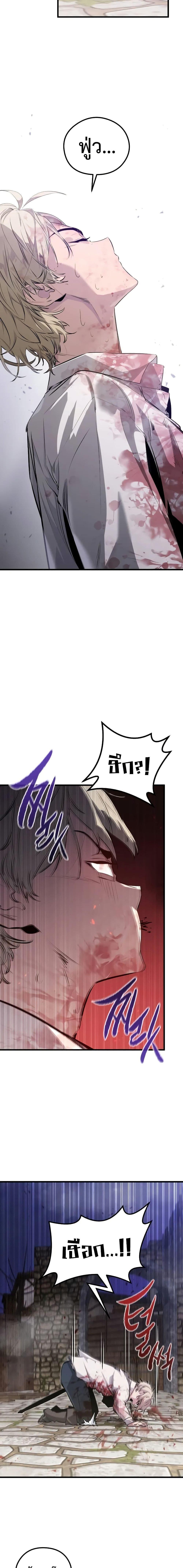 The Regressed Mercenary’s Machinations ตอนที่ 5 23