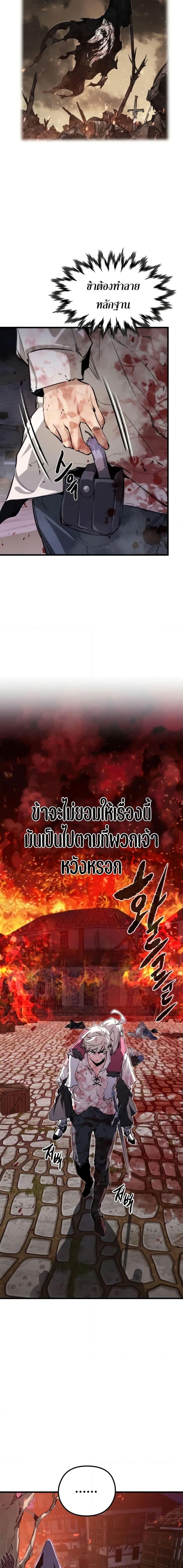 The Regressed Mercenary’s Machinations ตอนที่ 5 26