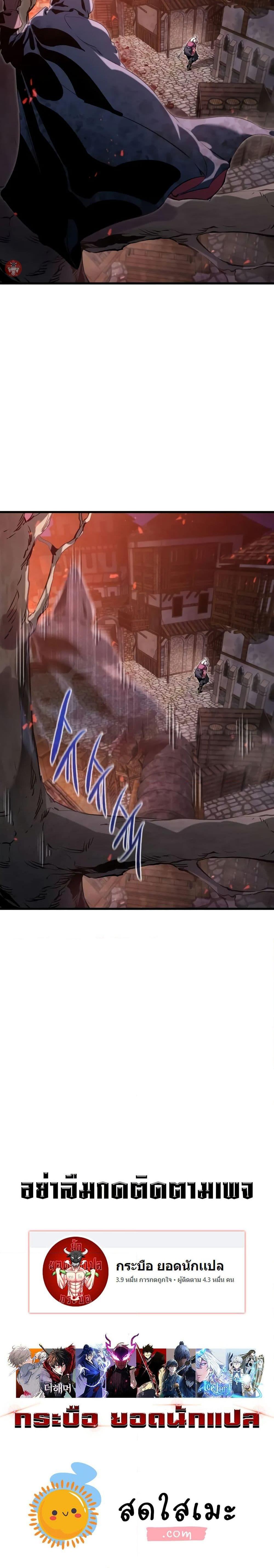 The Regressed Mercenary’s Machinations ตอนที่ 5 27