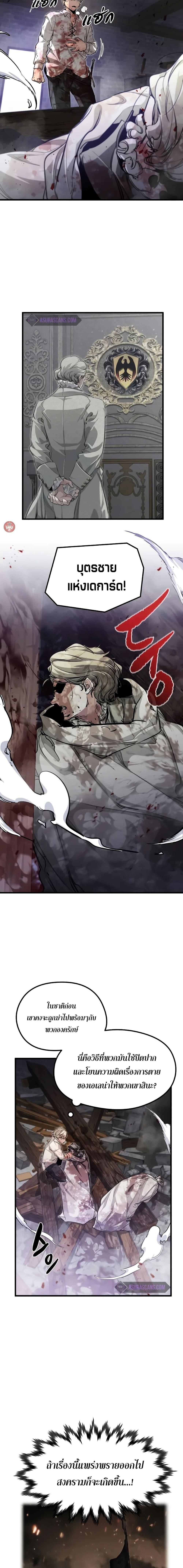 The Regressed Mercenary’s Machinations ตอนที่ 5 25