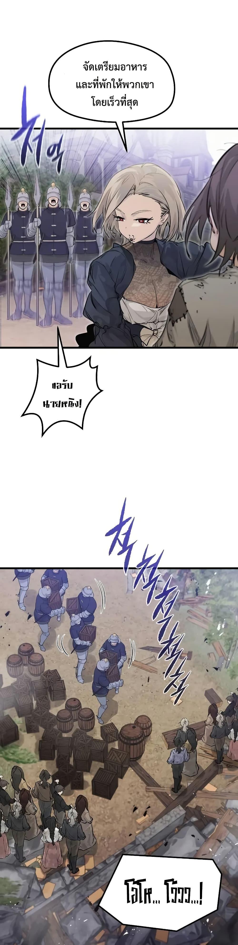 The Regressed Mercenary’s Machinations ตอนที่ 10 14