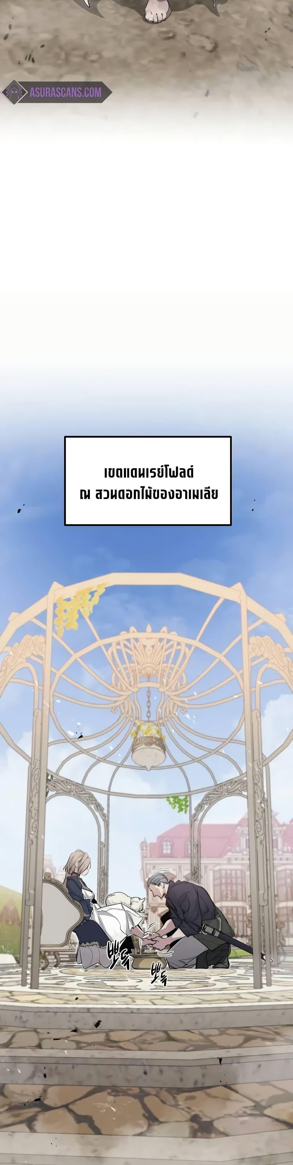 The Regressed Mercenary’s Machinations ตอนที่ 10 16