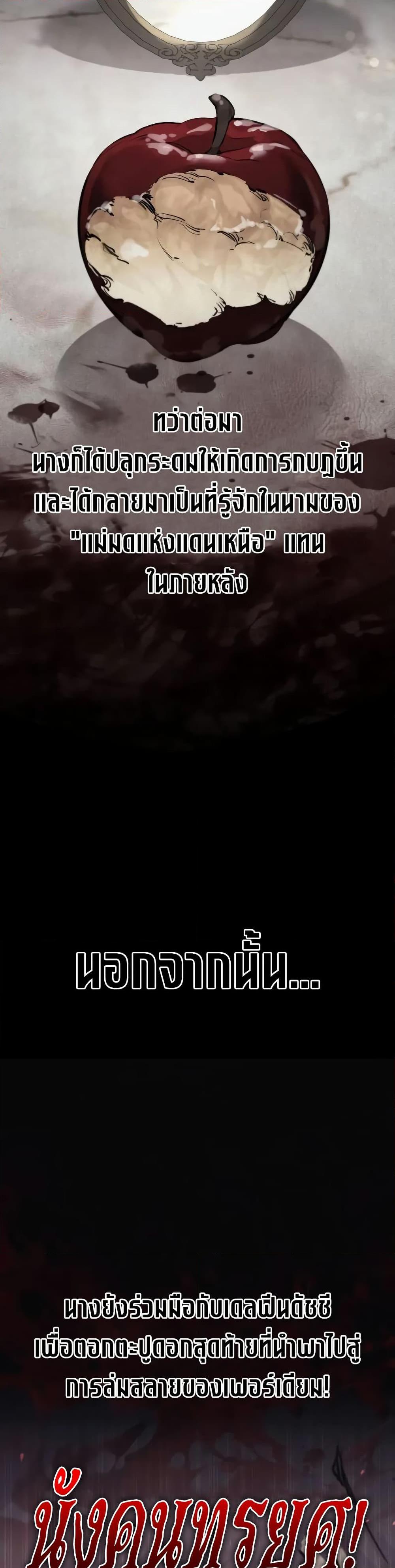 The Regressed Mercenary’s Machinations ตอนที่ 10 5
