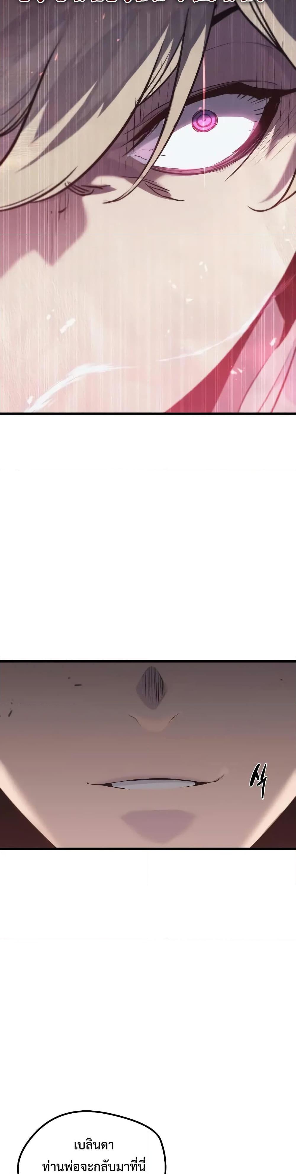 The Regressed Mercenary’s Machinations ตอนที่ 10 6