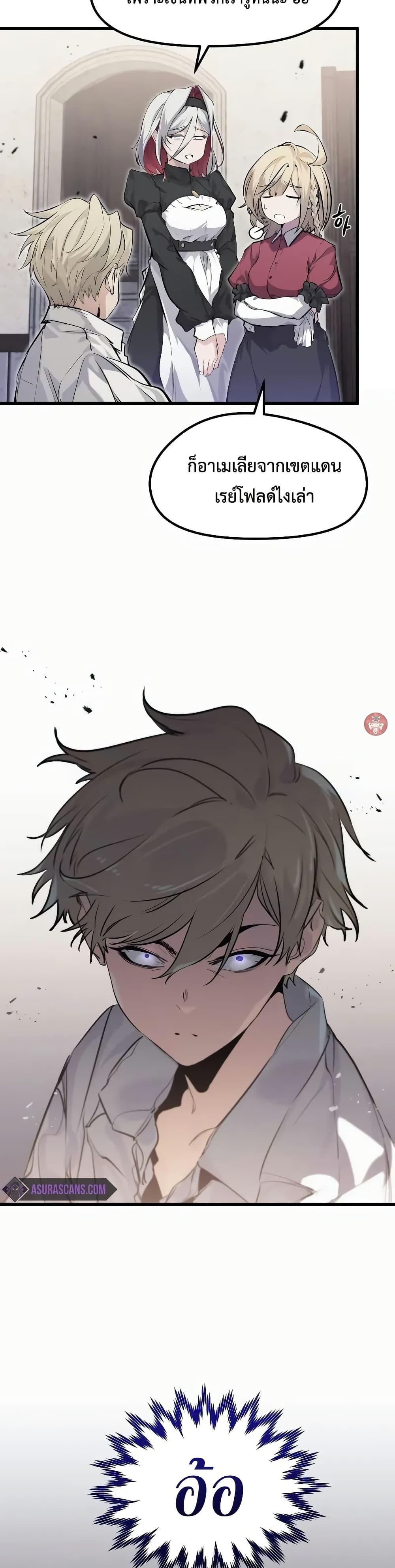 The Regressed Mercenary’s Machinations ตอนที่ 10 2