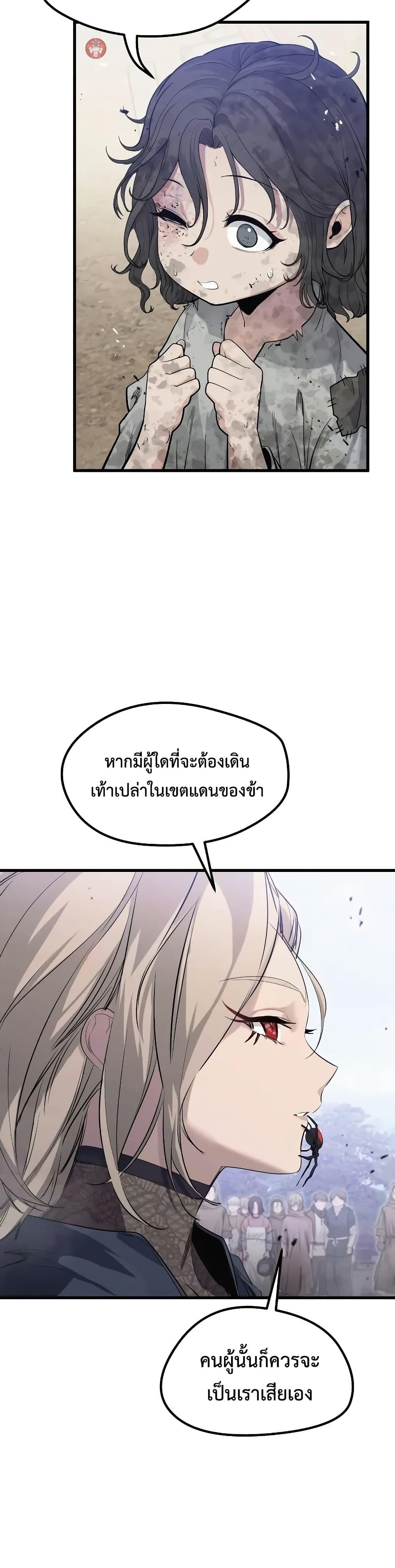 The Regressed Mercenary’s Machinations ตอนที่ 10 13
