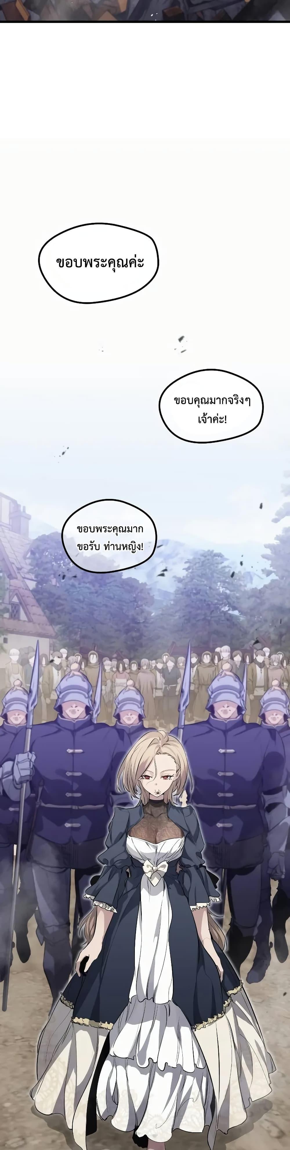 The Regressed Mercenary’s Machinations ตอนที่ 10 15