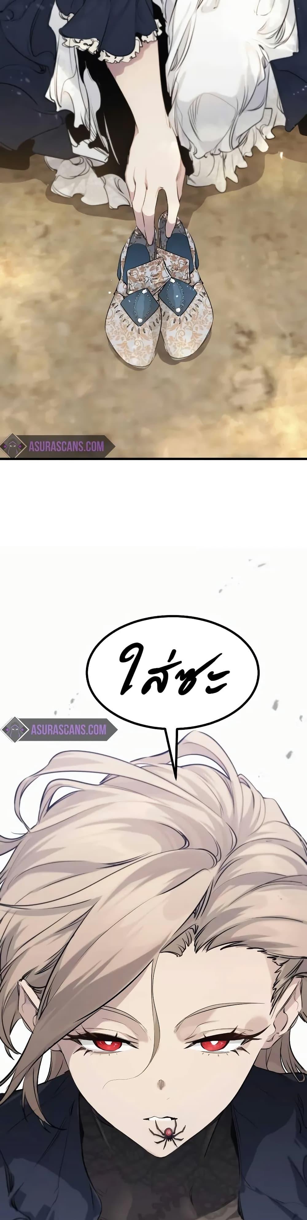 The Regressed Mercenary’s Machinations ตอนที่ 10 11