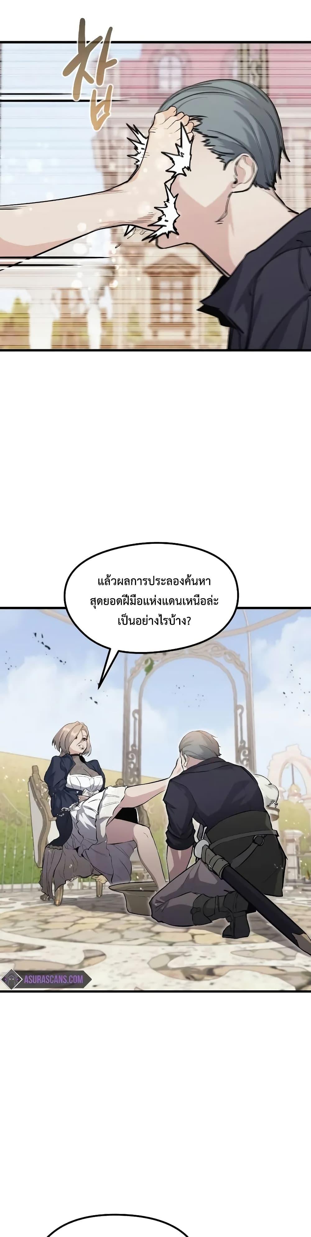 The Regressed Mercenary’s Machinations ตอนที่ 10 20