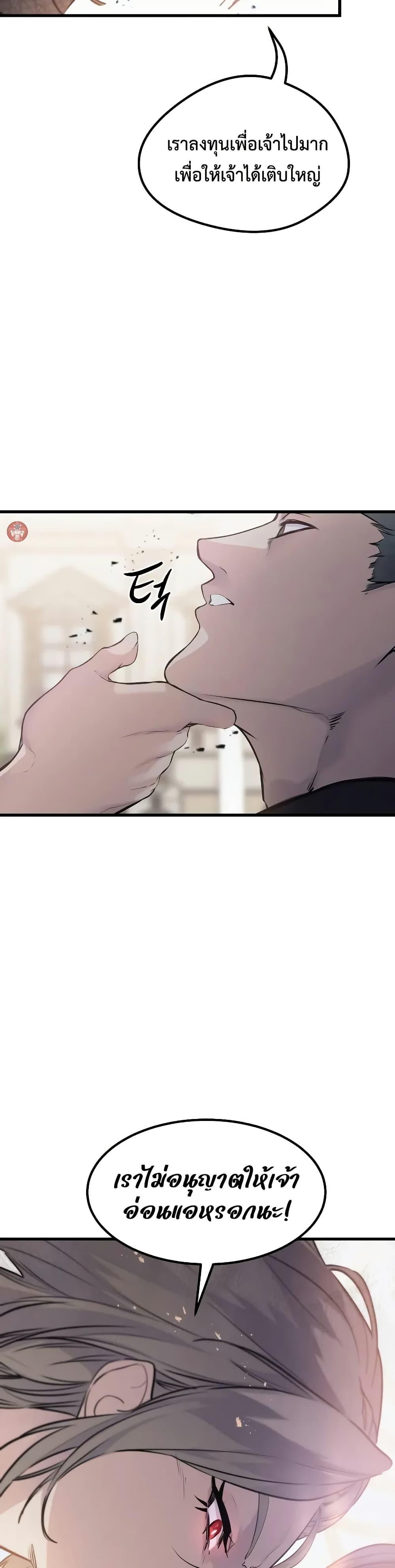 The Regressed Mercenary’s Machinations ตอนที่ 10 23