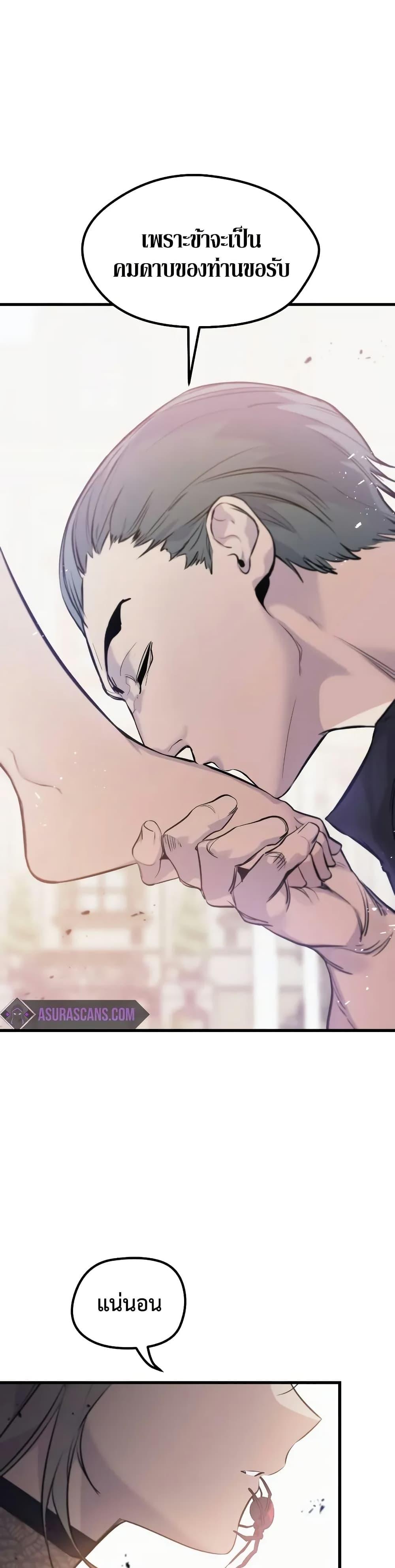The Regressed Mercenary’s Machinations ตอนที่ 10 22