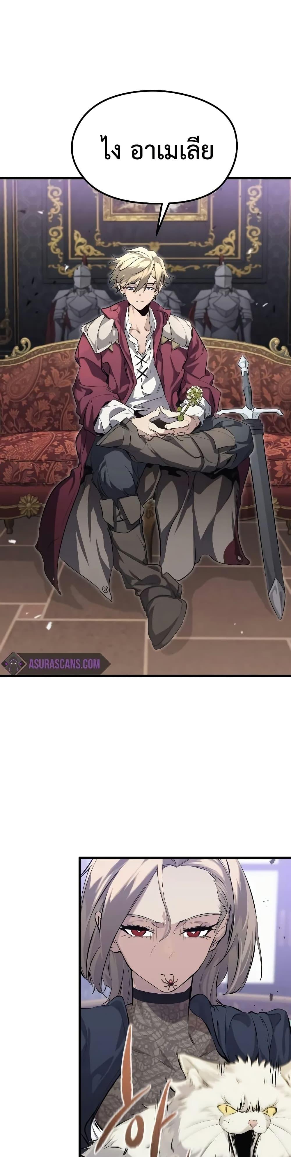 The Regressed Mercenary’s Machinations ตอนที่ 10 31