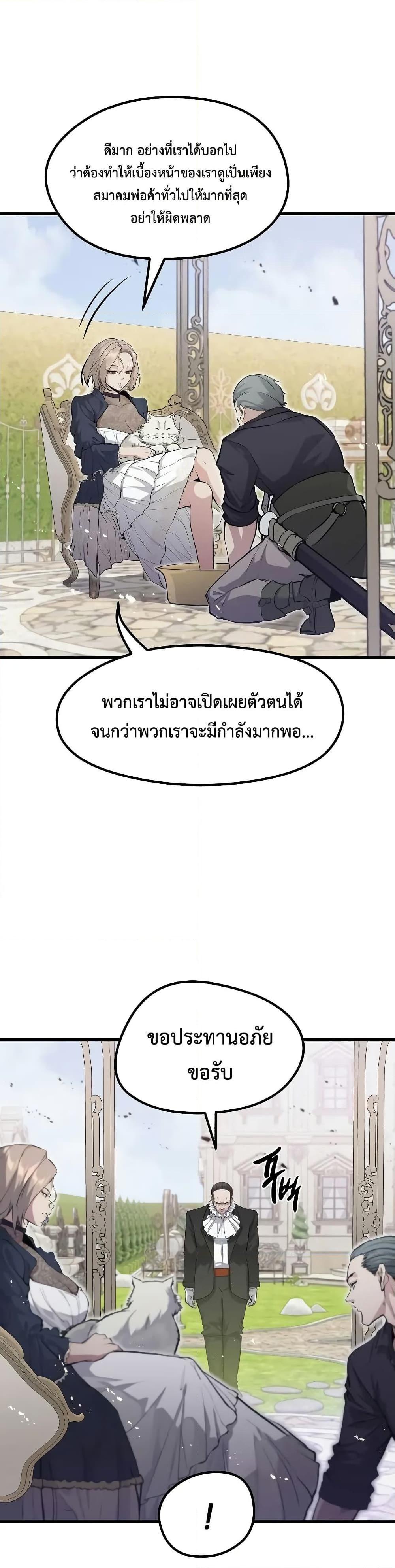 The Regressed Mercenary’s Machinations ตอนที่ 10 26