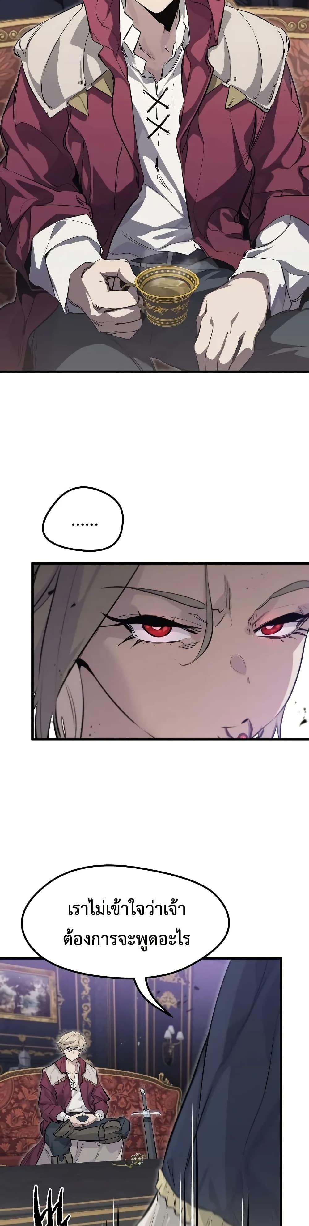 The Regressed Mercenary’s Machinations ตอนที่ 10 34