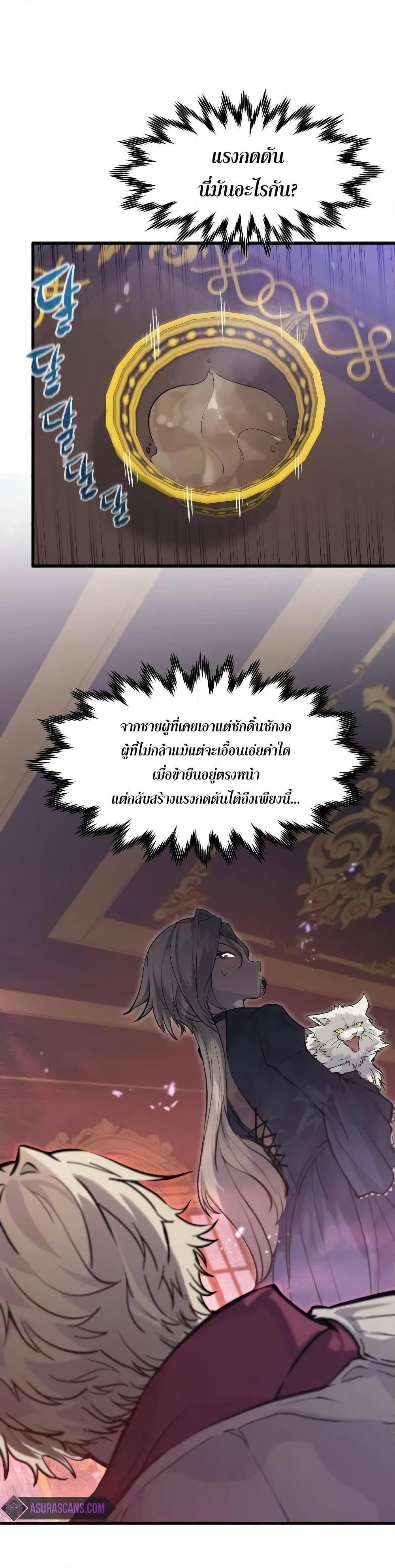 The Regressed Mercenary’s Machinations ตอนที่ 10 37