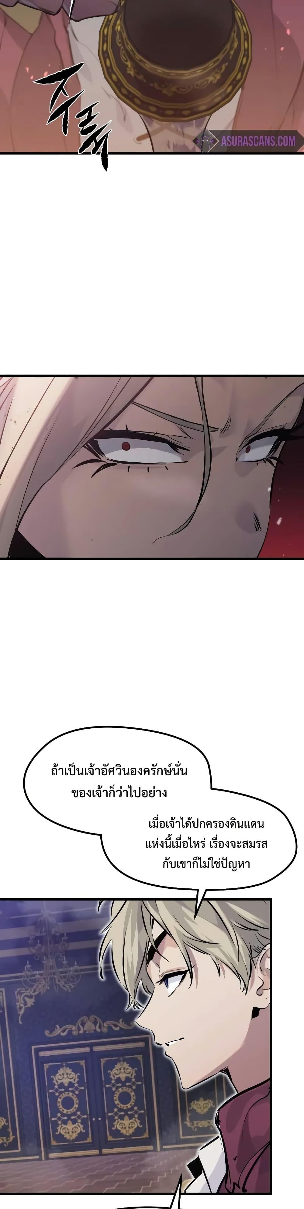 The Regressed Mercenary’s Machinations ตอนที่ 10 40