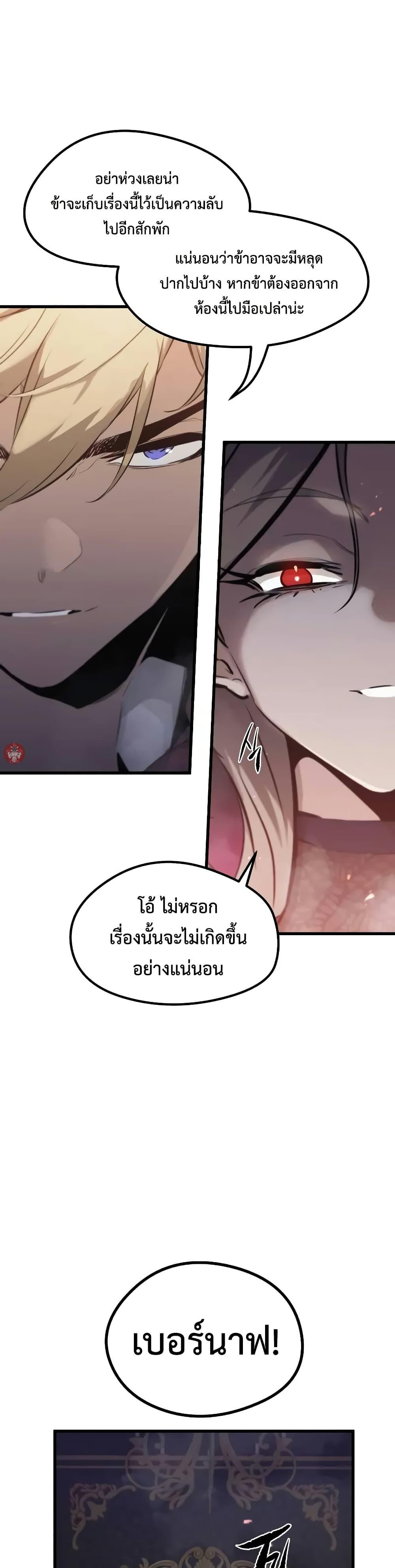 The Regressed Mercenary’s Machinations ตอนที่ 10 43