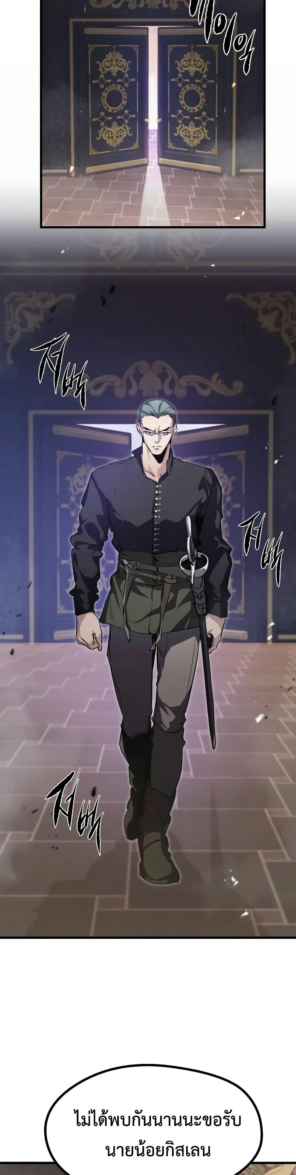 The Regressed Mercenary’s Machinations ตอนที่ 10 44