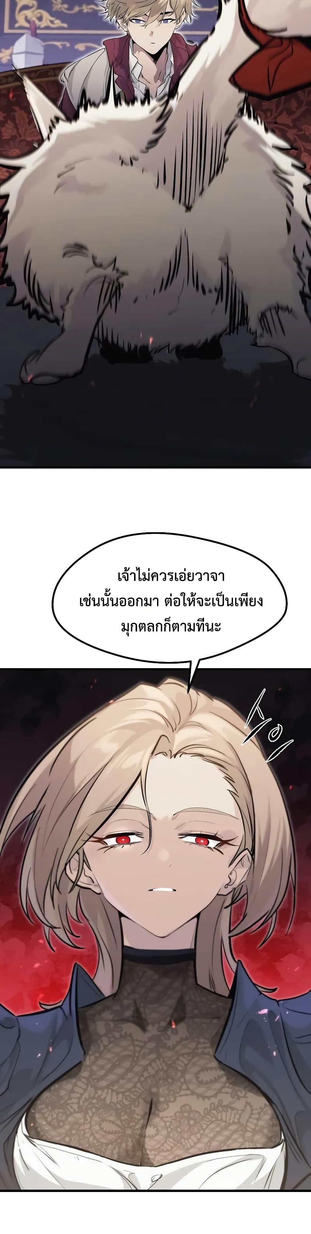 The Regressed Mercenary’s Machinations ตอนที่ 10 42