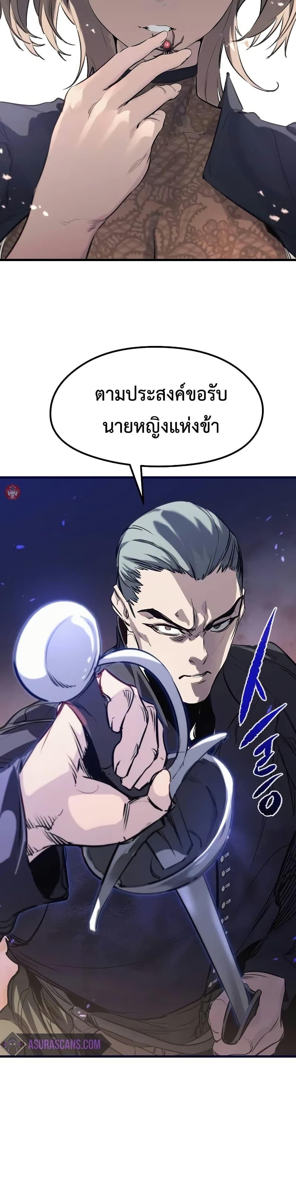 The Regressed Mercenary’s Machinations ตอนที่ 10 48