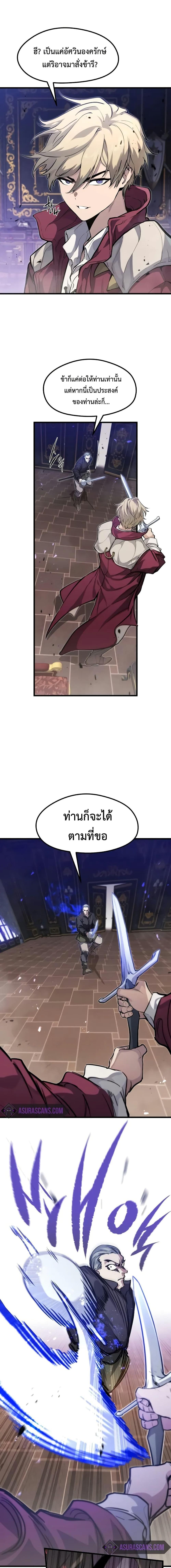 The Regressed Mercenary’s Machinations ตอนที่ 11 8