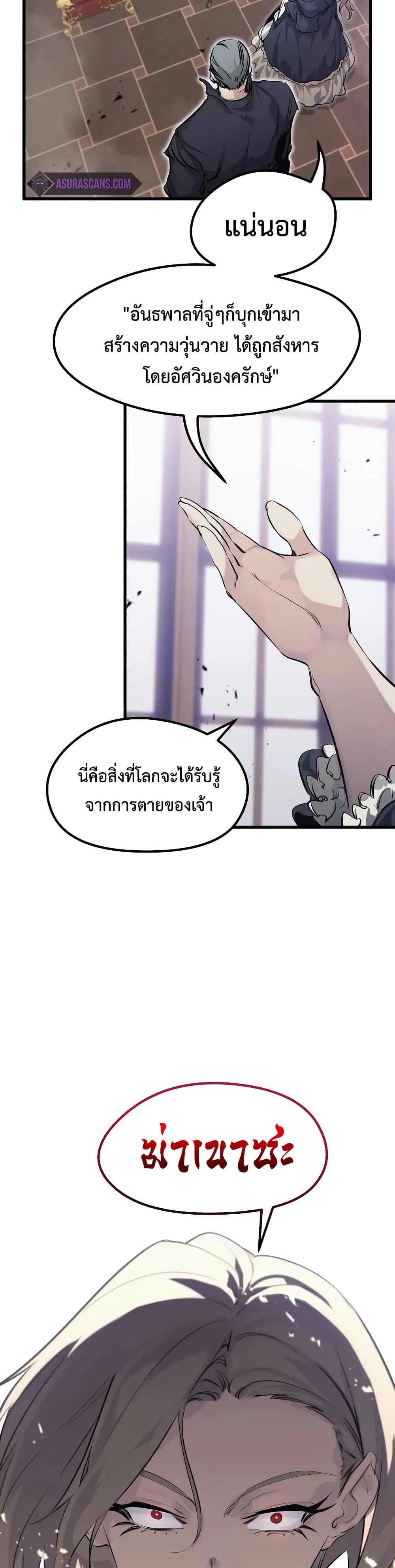 The Regressed Mercenary’s Machinations ตอนที่ 10 47