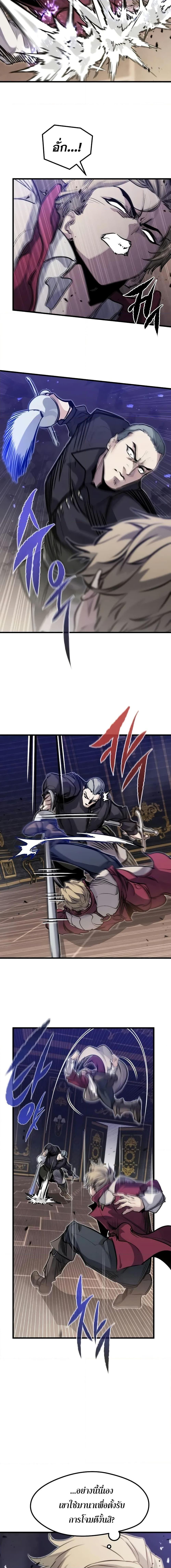 The Regressed Mercenary’s Machinations ตอนที่ 11 13