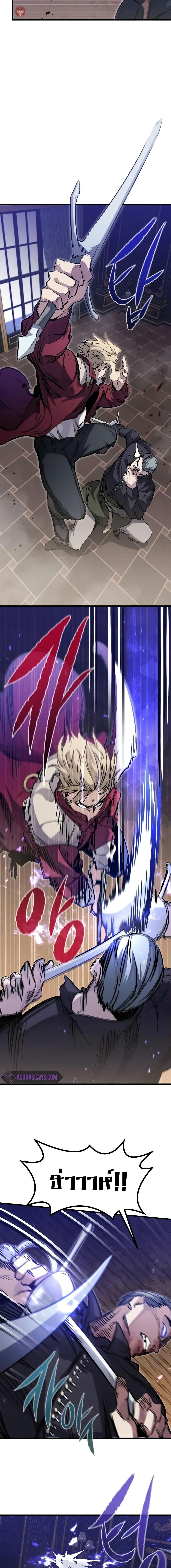 The Regressed Mercenary’s Machinations ตอนที่ 11 18