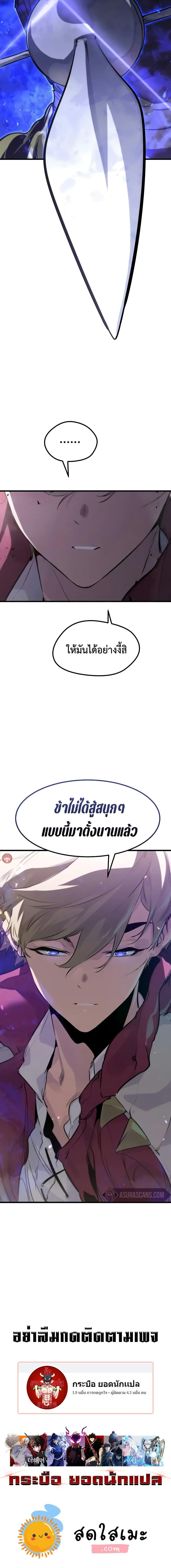 The Regressed Mercenary’s Machinations ตอนที่ 11 20