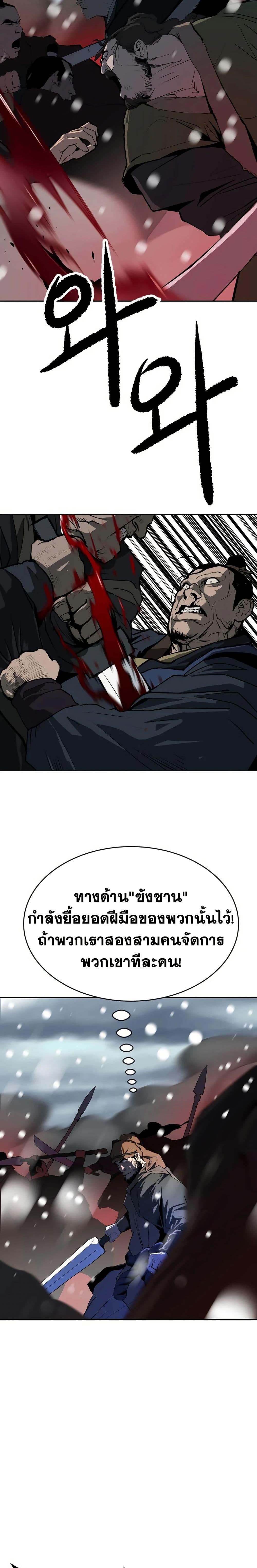 The Tales of Heaven And Earth ตอนที่ 6 27