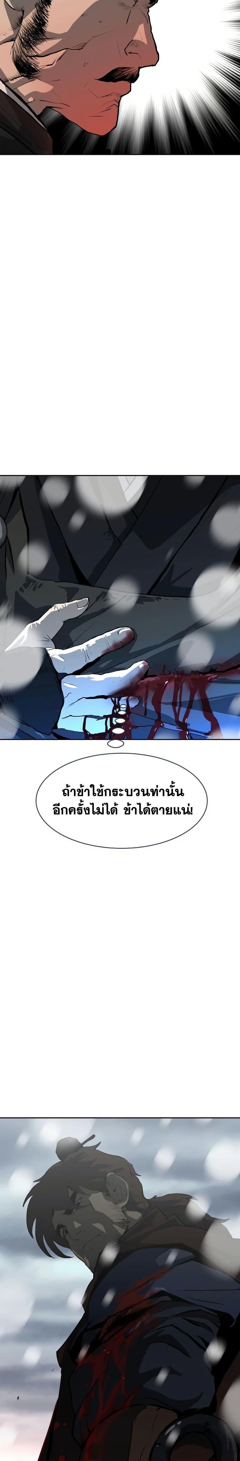 The Tales of Heaven And Earth ตอนที่ 6 43