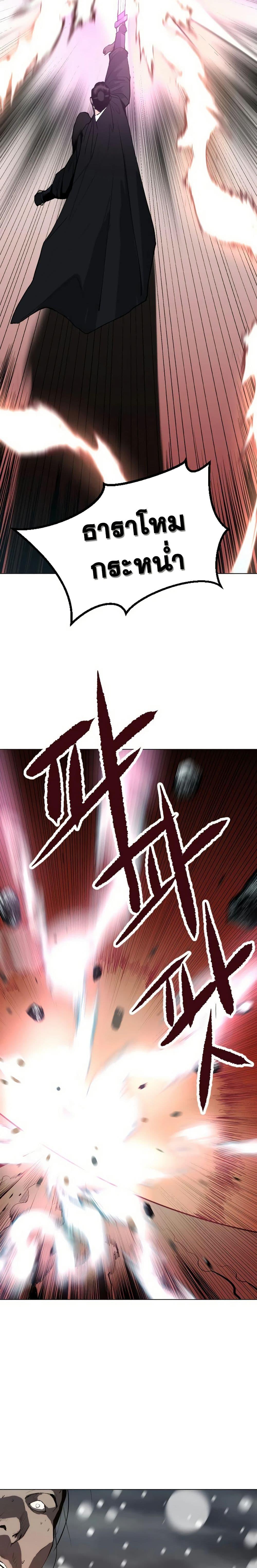The Tales of Heaven And Earth ตอนที่ 6 49