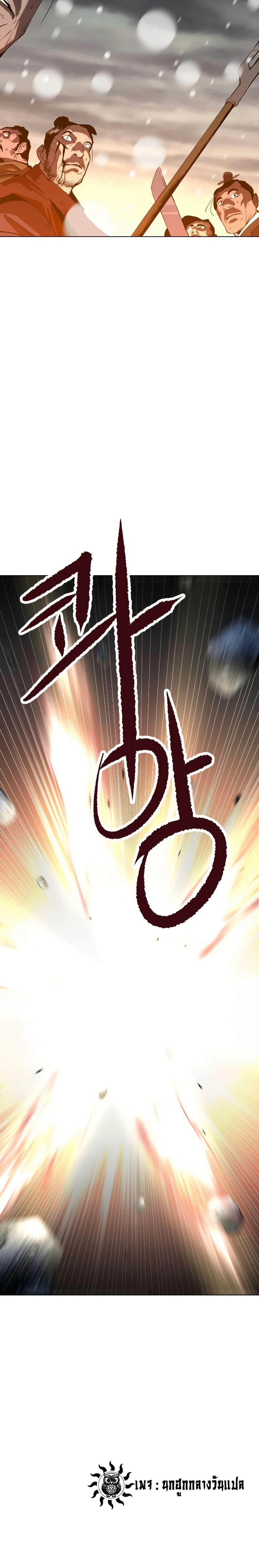The Tales of Heaven And Earth ตอนที่ 6 50