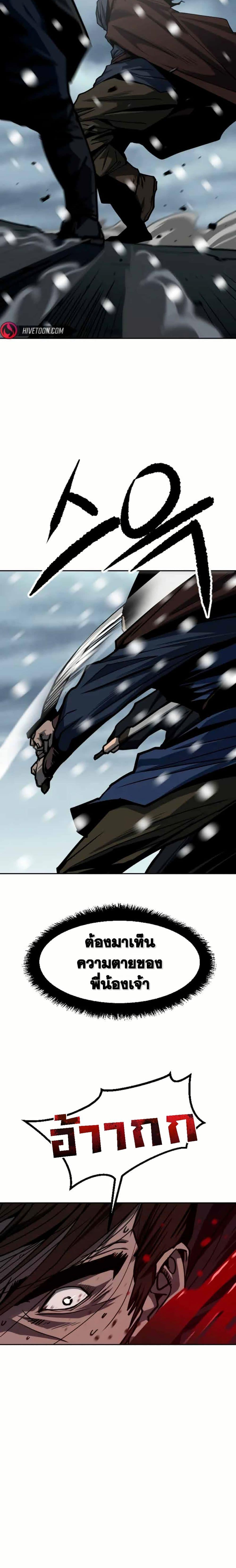 The Tales of Heaven And Earth ตอนที่ 7 9