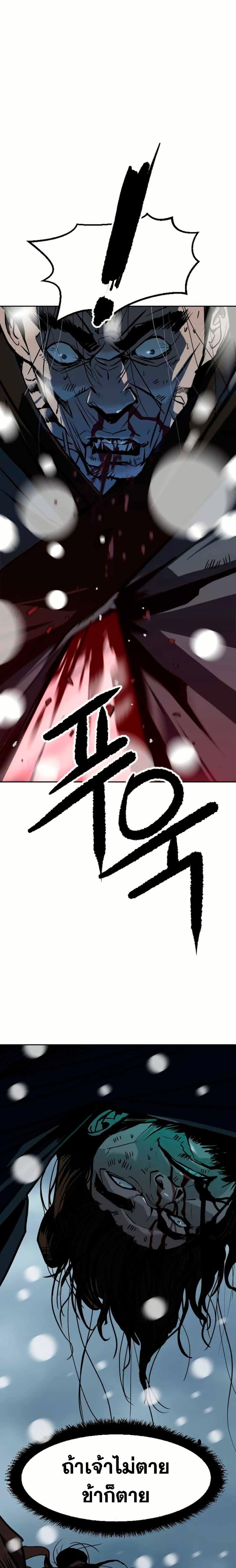 The Tales of Heaven And Earth ตอนที่ 7 6
