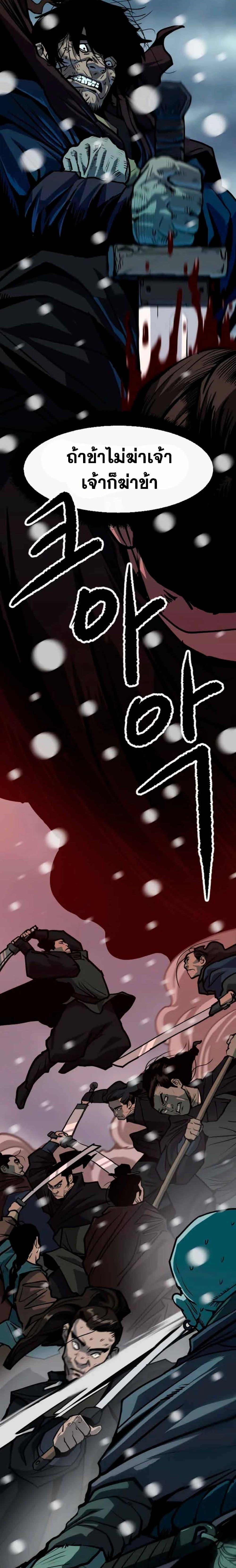 The Tales of Heaven And Earth ตอนที่ 7 7