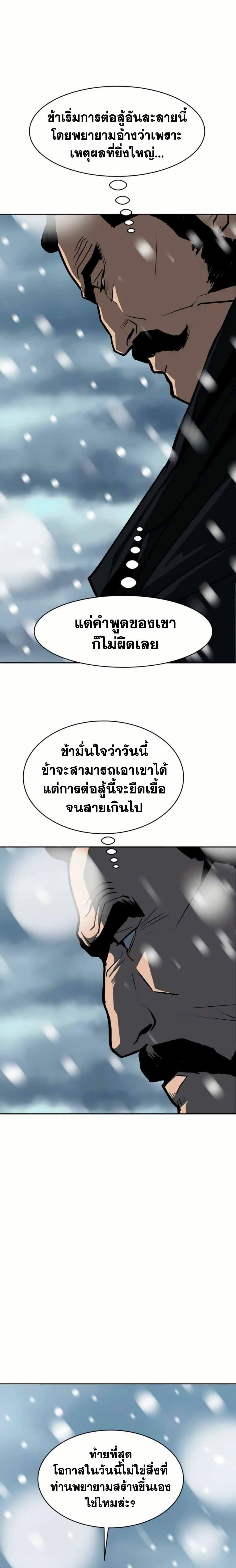 The Tales of Heaven And Earth ตอนที่ 7 24