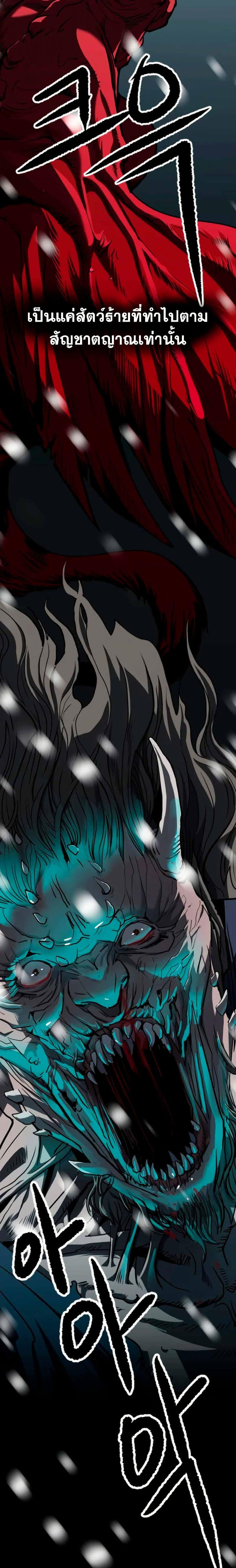The Tales of Heaven And Earth ตอนที่ 7 19
