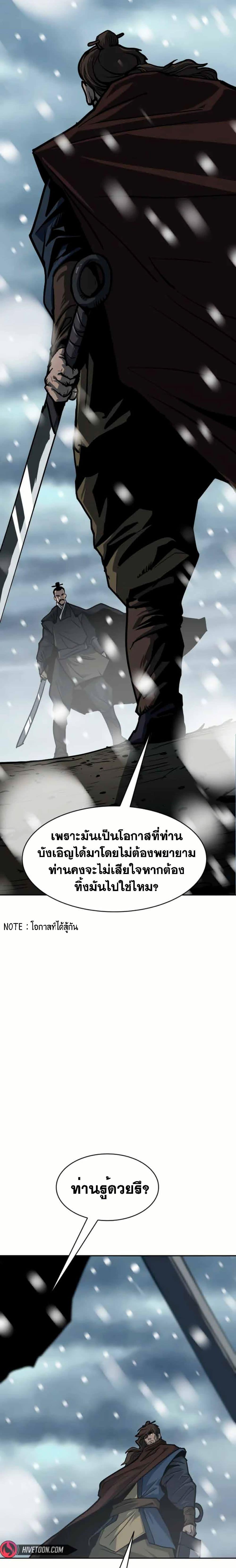 The Tales of Heaven And Earth ตอนที่ 7 25