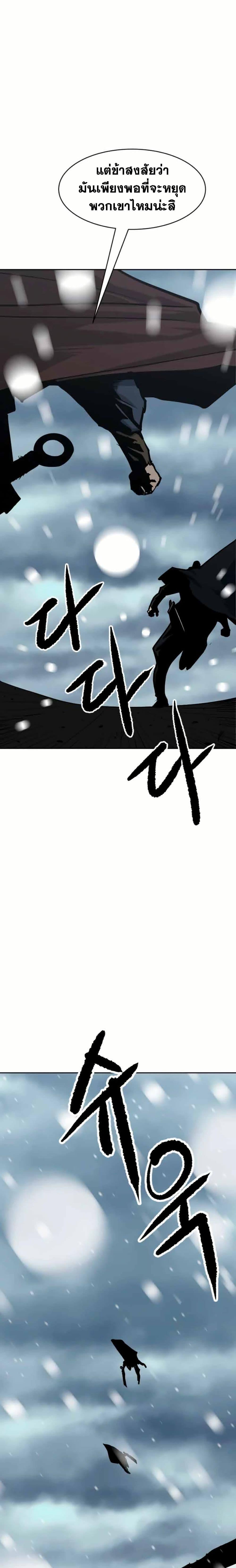 The Tales of Heaven And Earth ตอนที่ 7 27