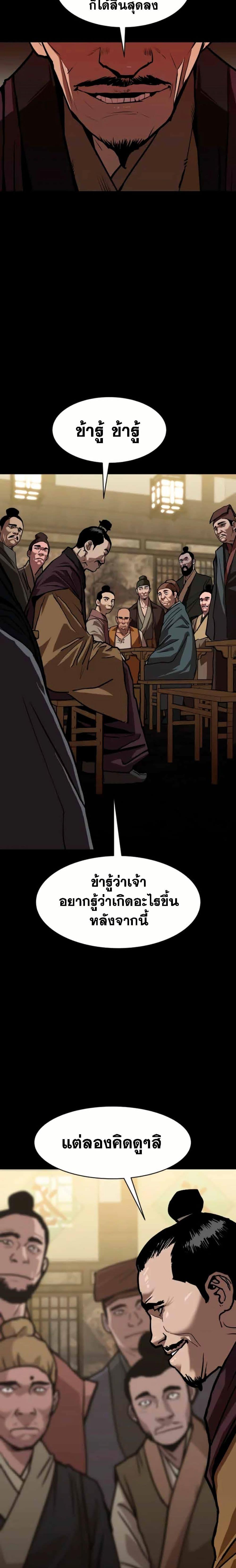 The Tales of Heaven And Earth ตอนที่ 7 39