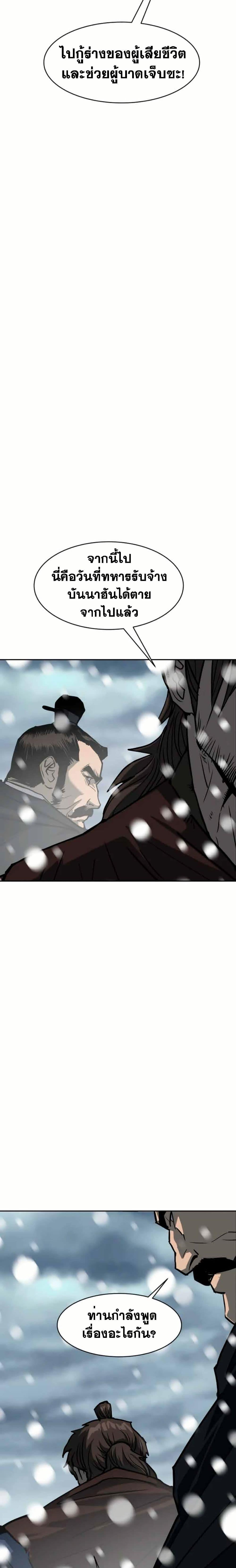 The Tales of Heaven And Earth ตอนที่ 7 35