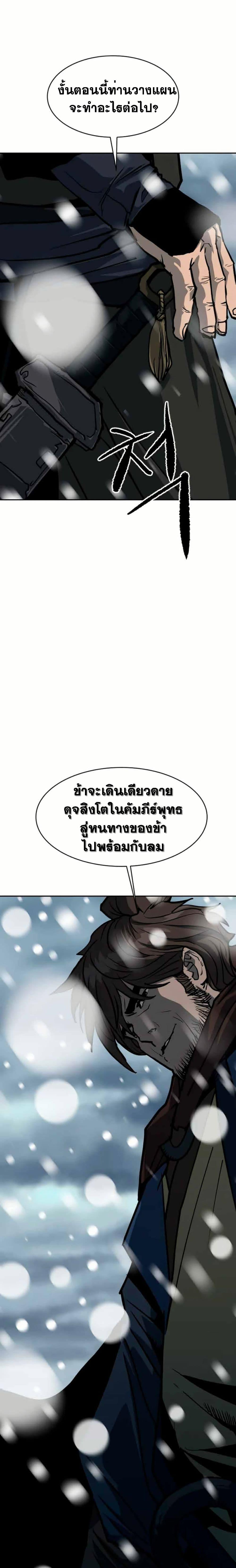 The Tales of Heaven And Earth ตอนที่ 7 37