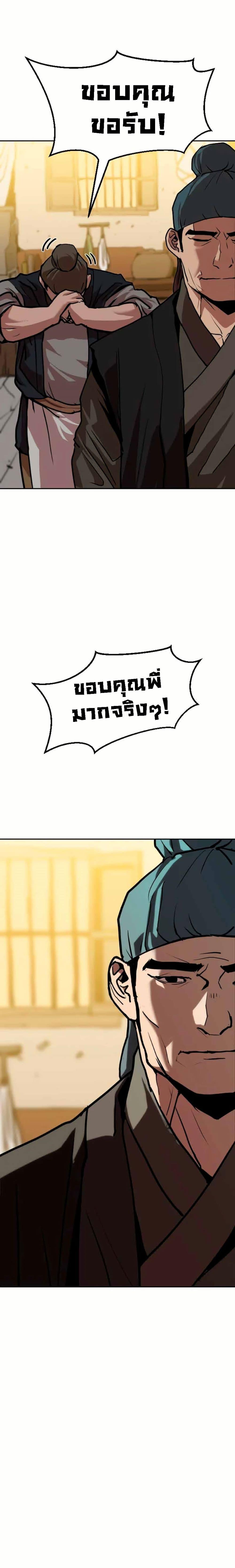 The Tales of Heaven And Earth ตอนที่ 7 50