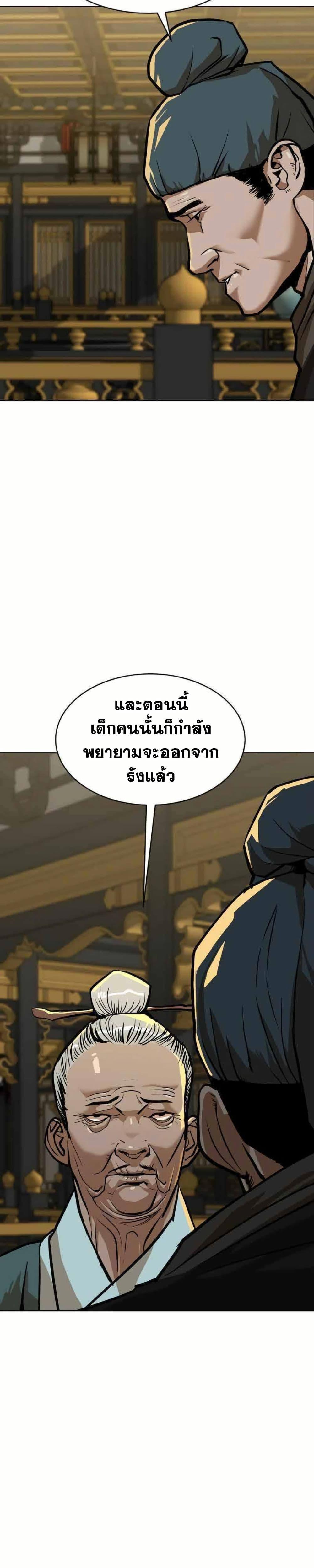 The Tales of Heaven And Earth ตอนที่ 8 6