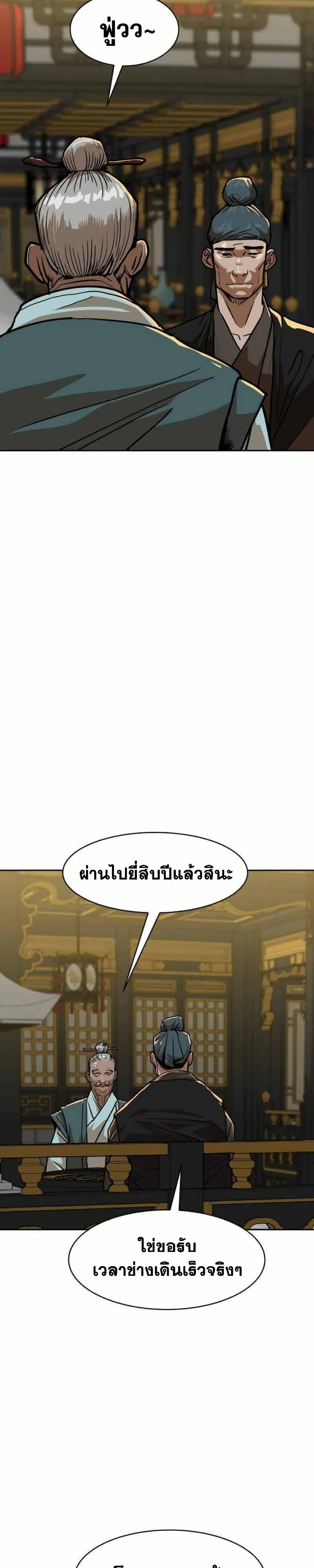 The Tales of Heaven And Earth ตอนที่ 8 4