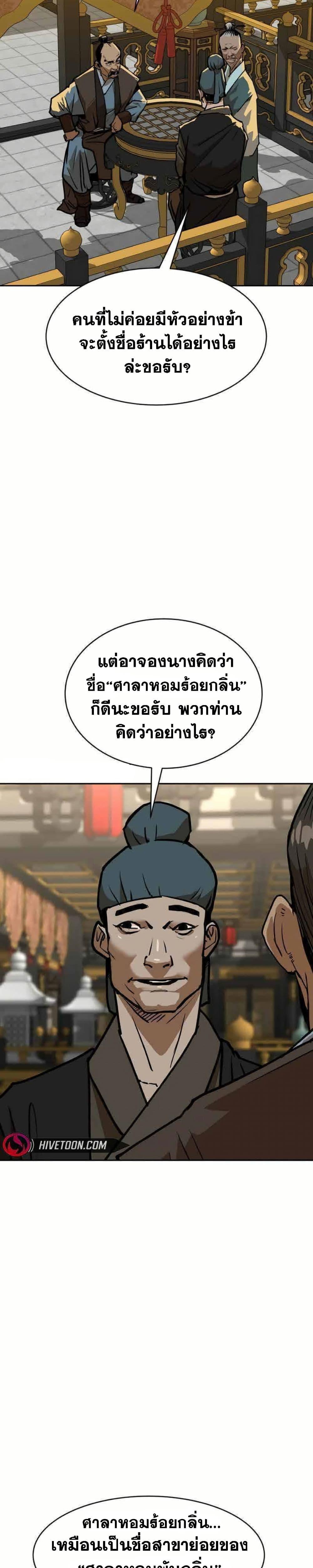 The Tales of Heaven And Earth ตอนที่ 8 15