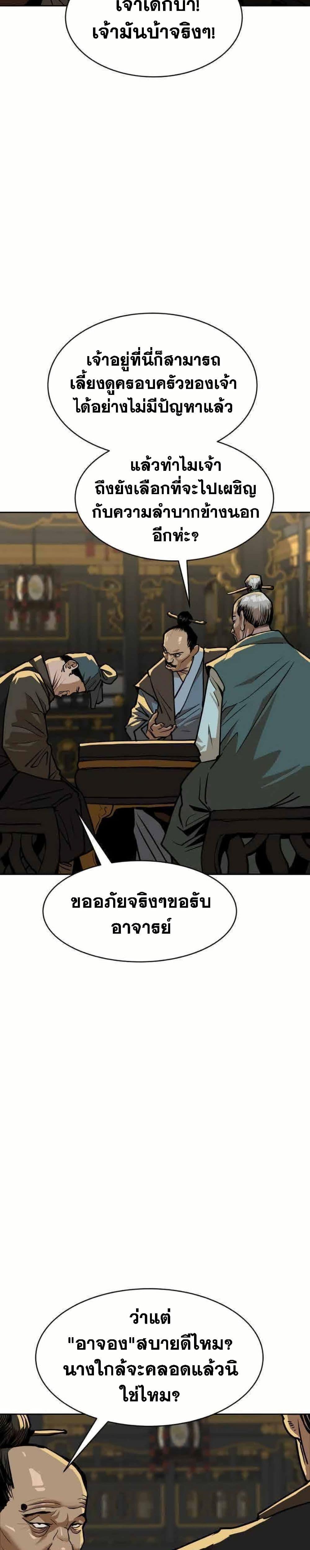 The Tales of Heaven And Earth ตอนที่ 8 13