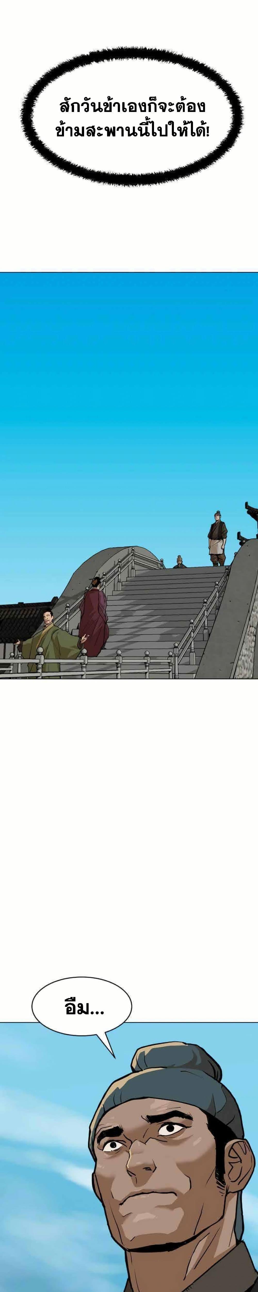 The Tales of Heaven And Earth ตอนที่ 8 29