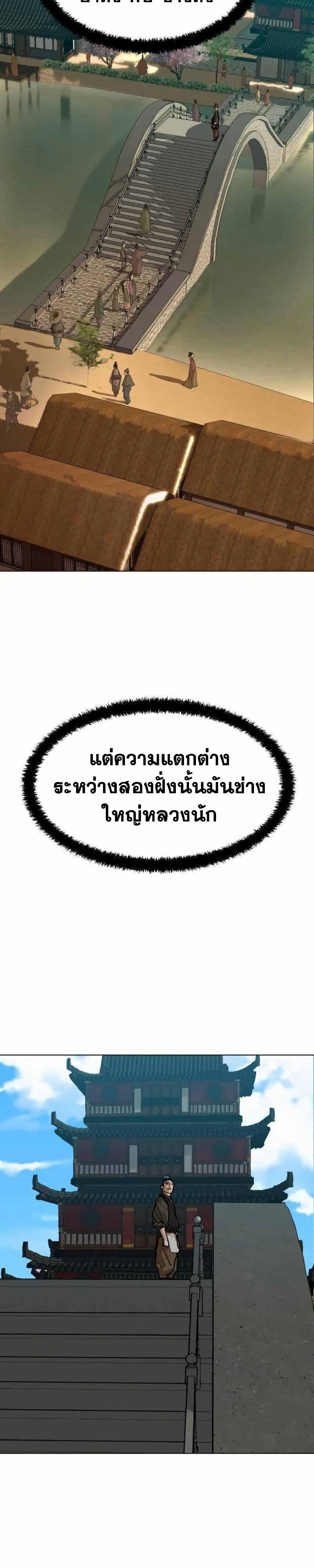 The Tales of Heaven And Earth ตอนที่ 8 28